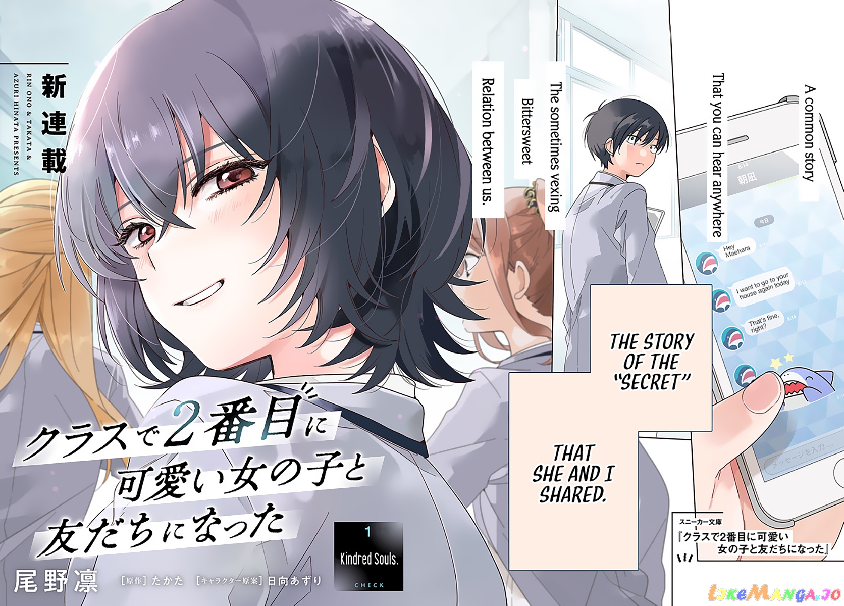 Read I Made Friends with the Second Prettiest Girl in My Class Manga Online