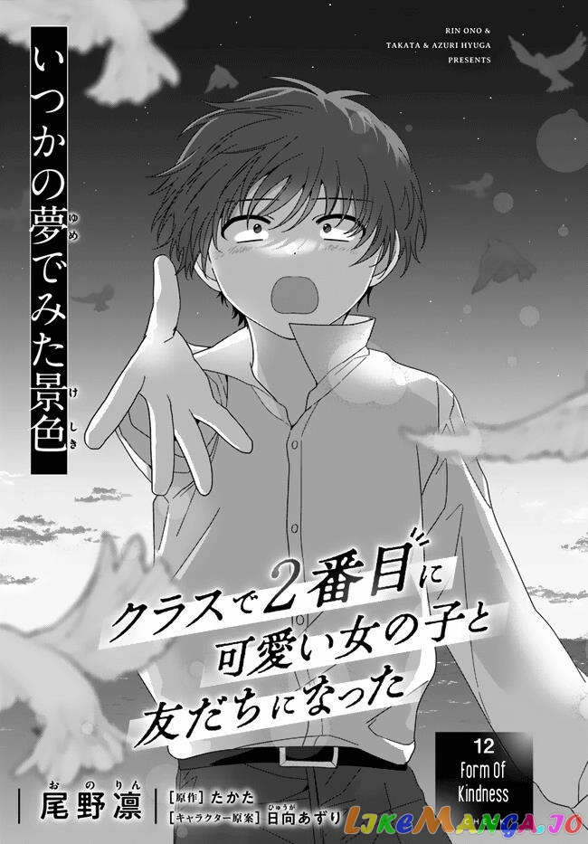 Read I Made Friends with the Second Prettiest Girl in My Class Manga Online