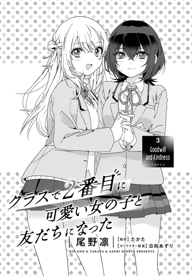 Read I Made Friends with the Second Prettiest Girl in My Class Manga Online