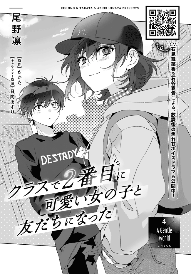 Read I Made Friends with the Second Prettiest Girl in My Class Manga Online
