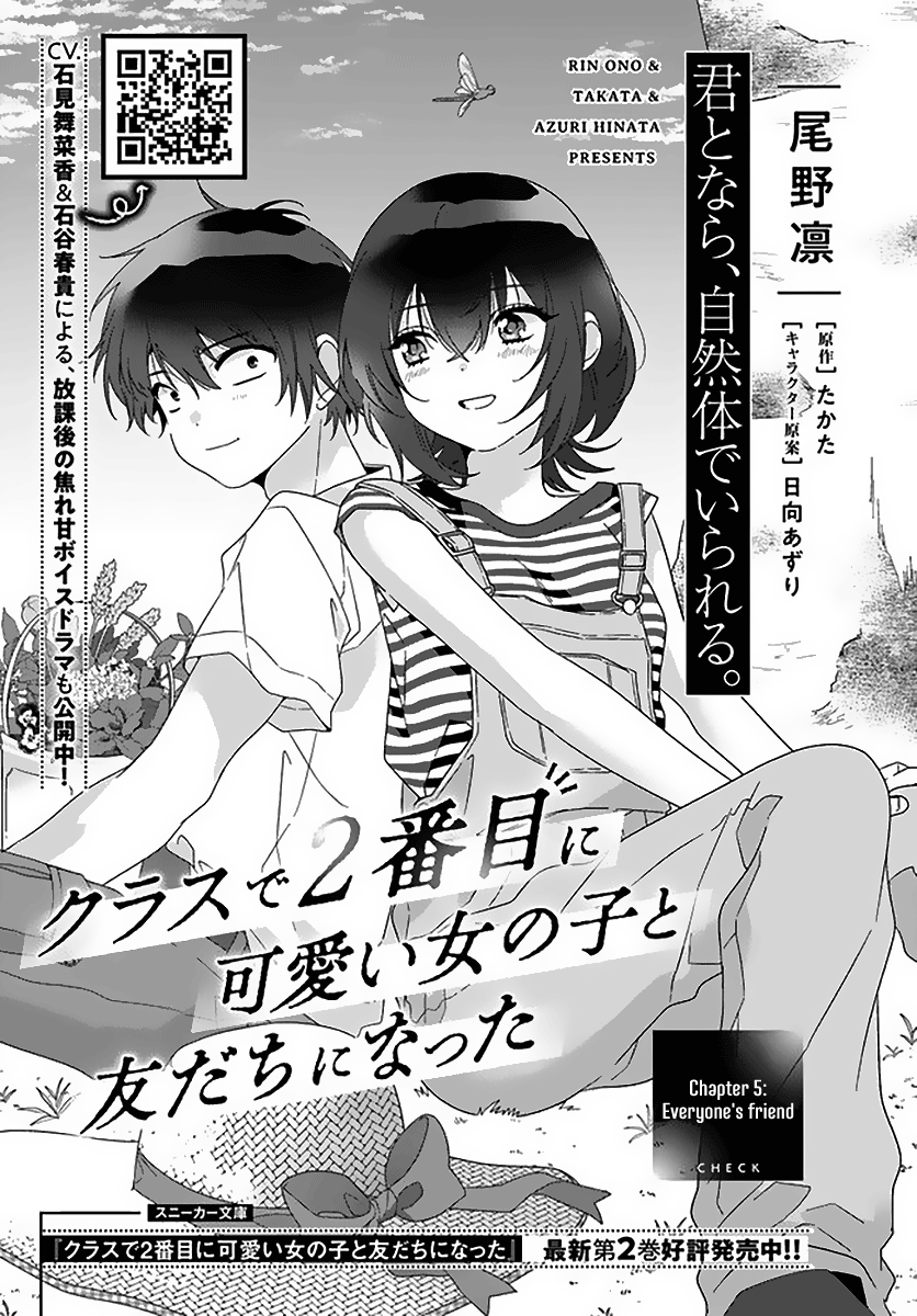 Read I Made Friends with the Second Prettiest Girl in My Class Manga Online