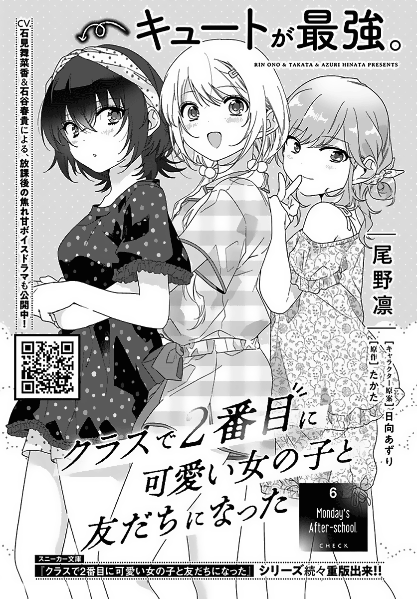 Read I Made Friends with the Second Prettiest Girl in My Class Manga Online