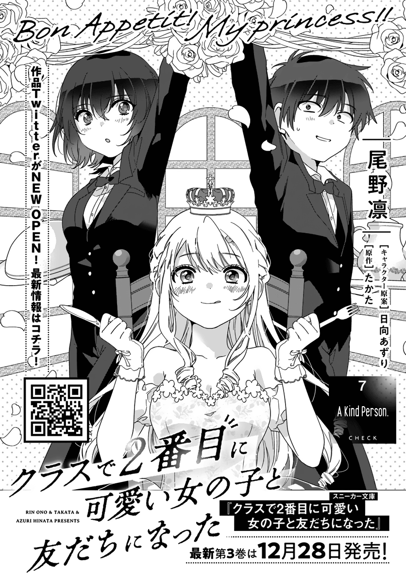 Read I Made Friends with the Second Prettiest Girl in My Class Manga Online
