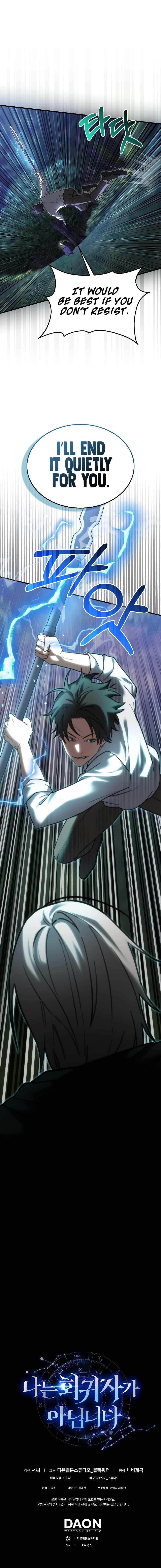 Read I’m Not a Regressor Manga Online