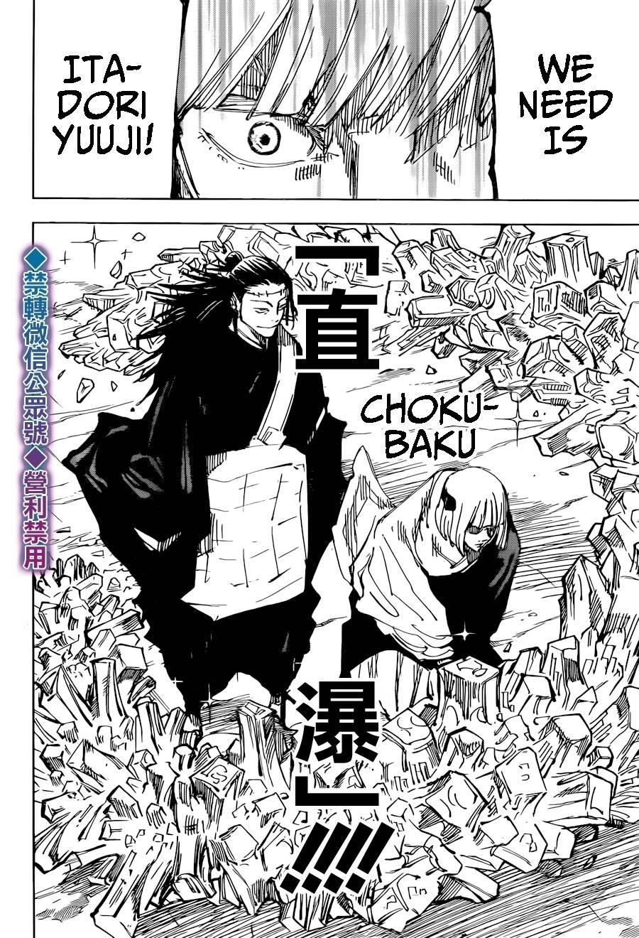 Read JUJUTSU KAISEN Manga Online