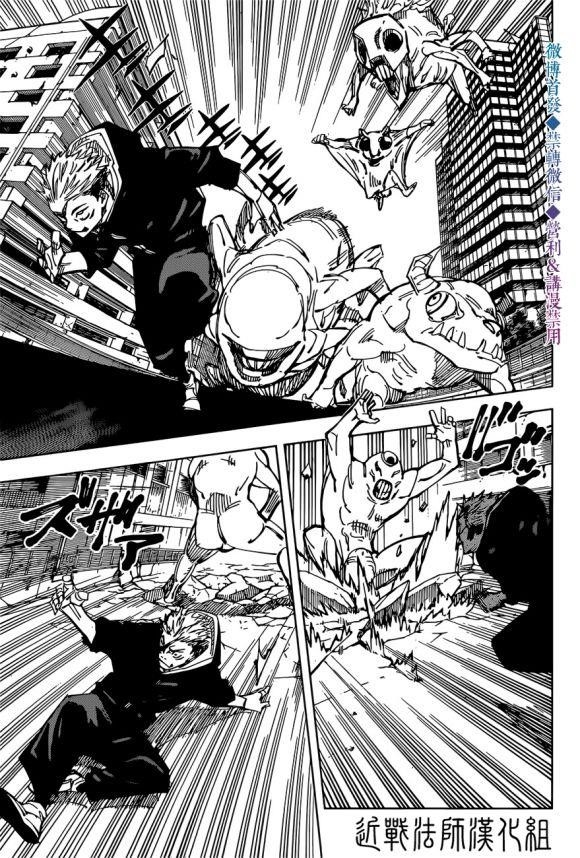 Read JUJUTSU KAISEN Manga Online