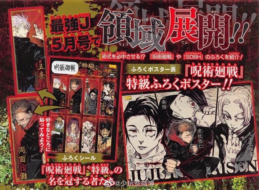 Read JUJUTSU KAISEN Manga Online