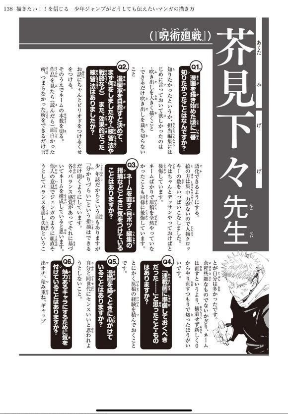 Read JUJUTSU KAISEN Manga Online