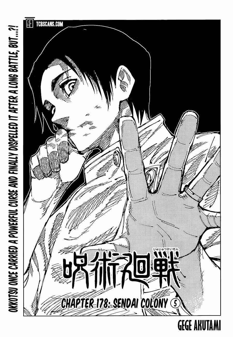 Read JUJUTSU KAISEN Manga Online