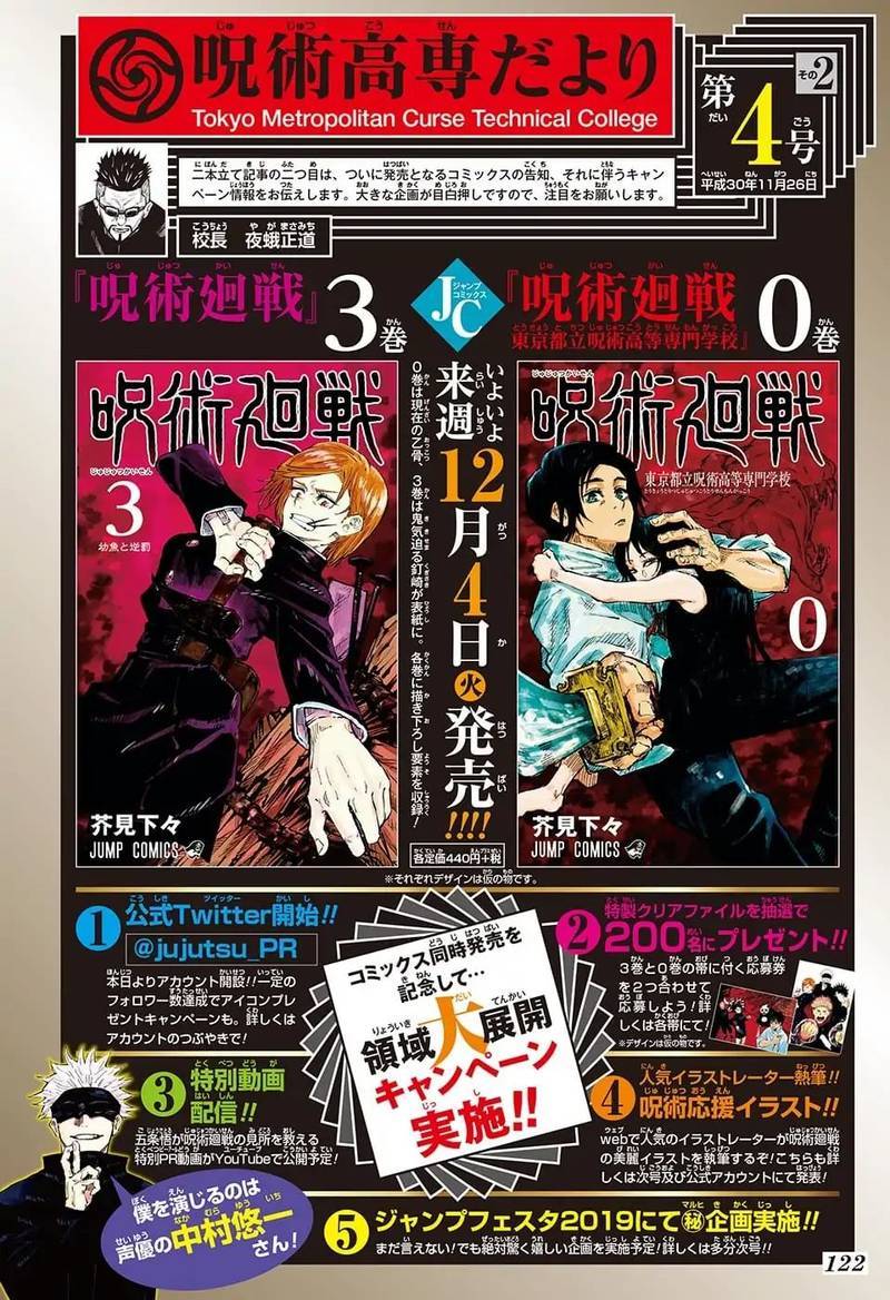 Read JUJUTSU KAISEN Manga Online
