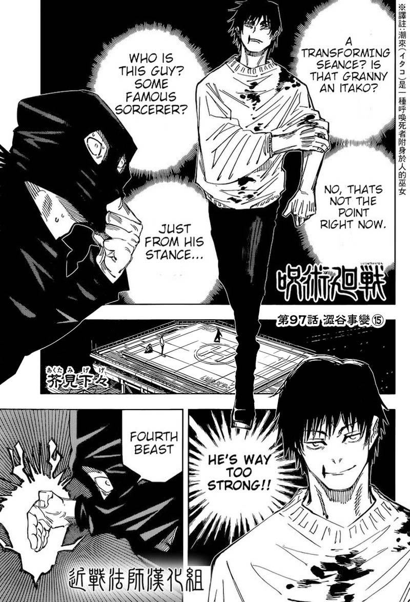Read JUJUTSU KAISEN Manga Online