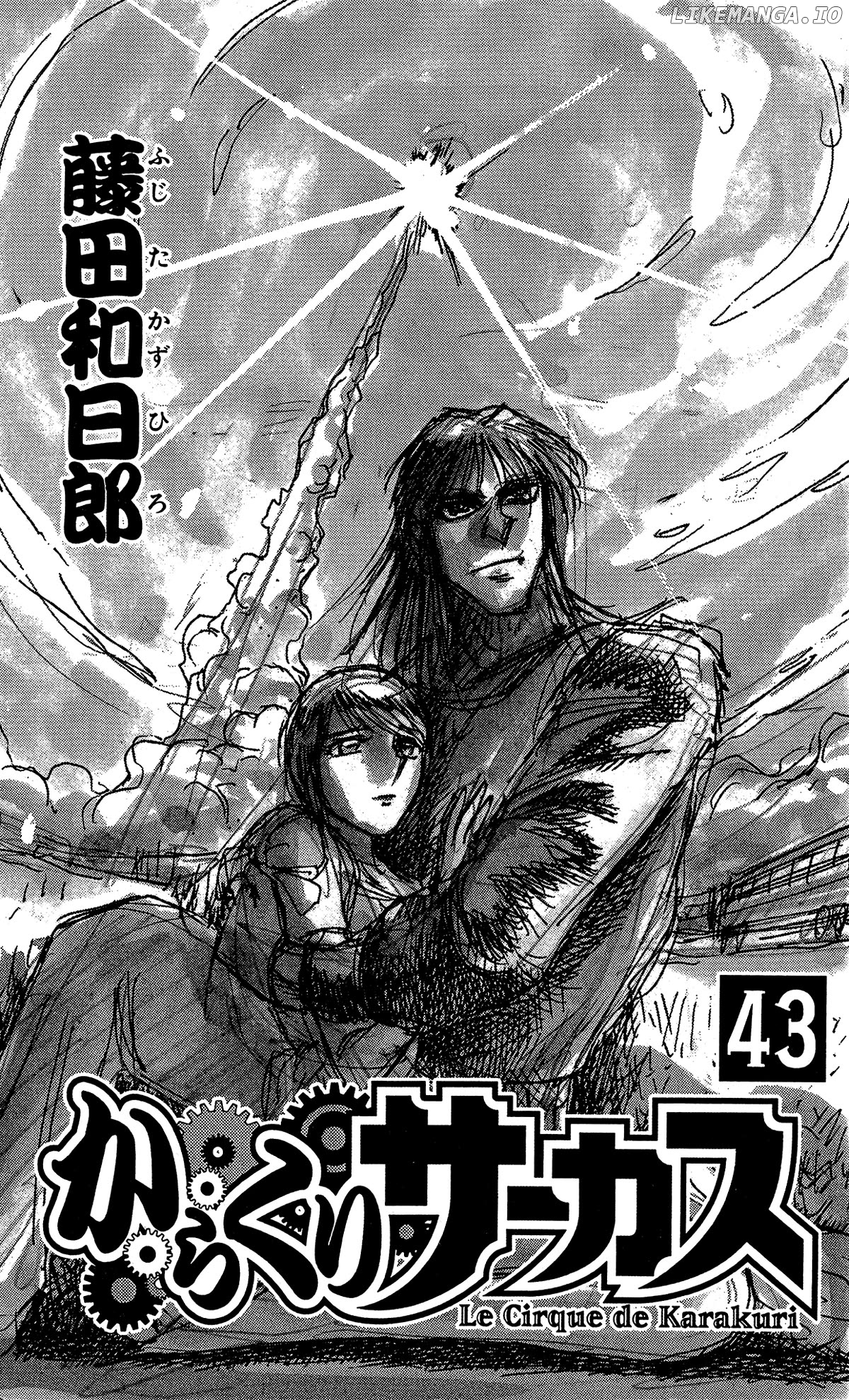 Read Karakuri Circus Manga Online