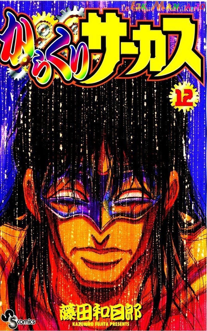 Read Karakuri Circus Manga Online