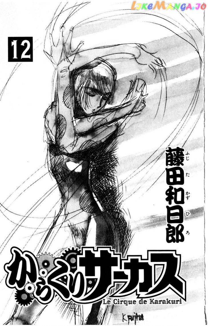 Read Karakuri Circus Manga Online