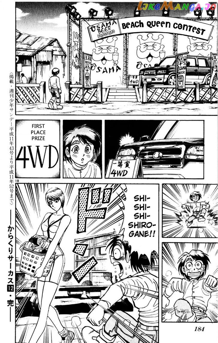 Read Karakuri Circus Manga Online
