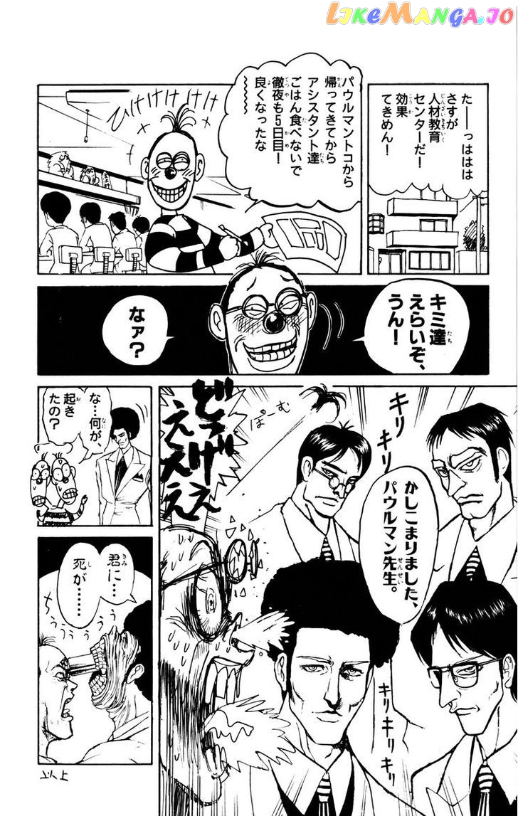 Read Karakuri Circus Manga Online