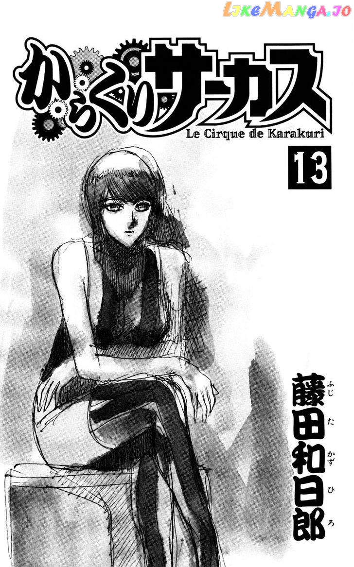 Read Karakuri Circus Manga Online