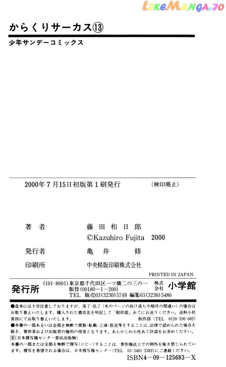 Read Karakuri Circus Manga Online