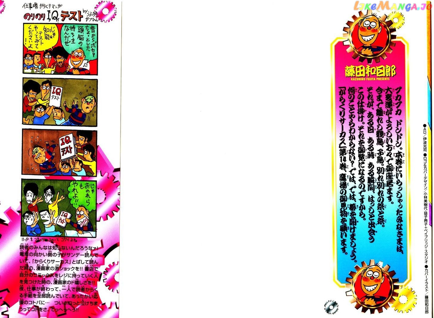 Read Karakuri Circus Manga Online