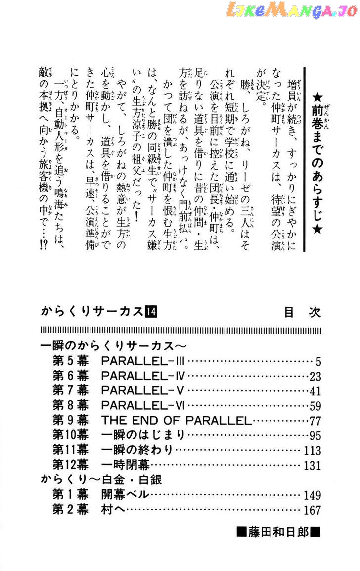 Read Karakuri Circus Manga Online