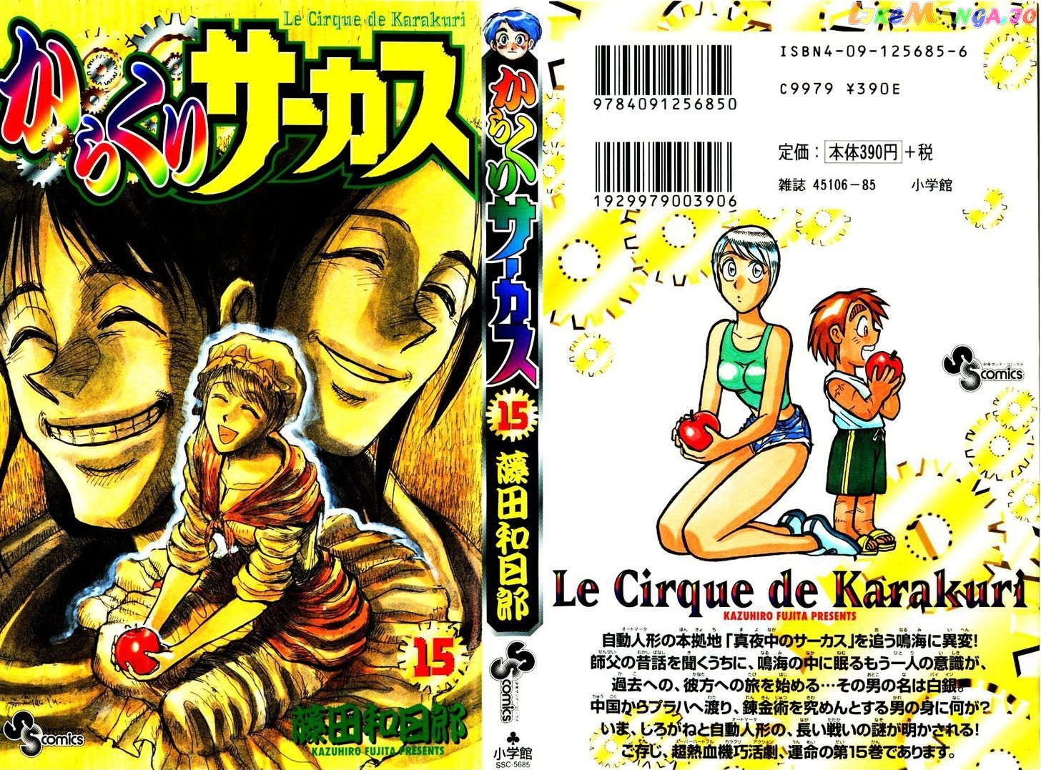 Read Karakuri Circus Manga Online