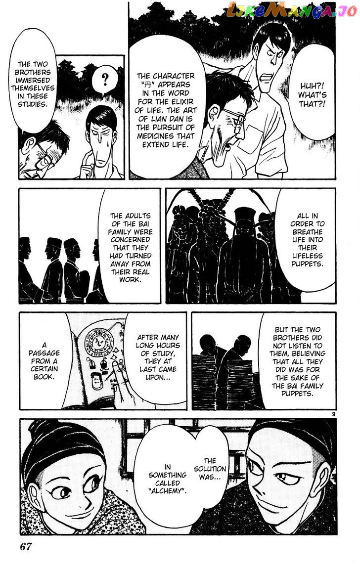Read Karakuri Circus Manga Online