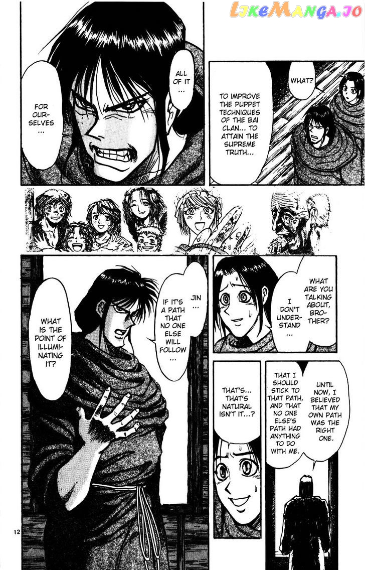 Read Karakuri Circus Manga Online