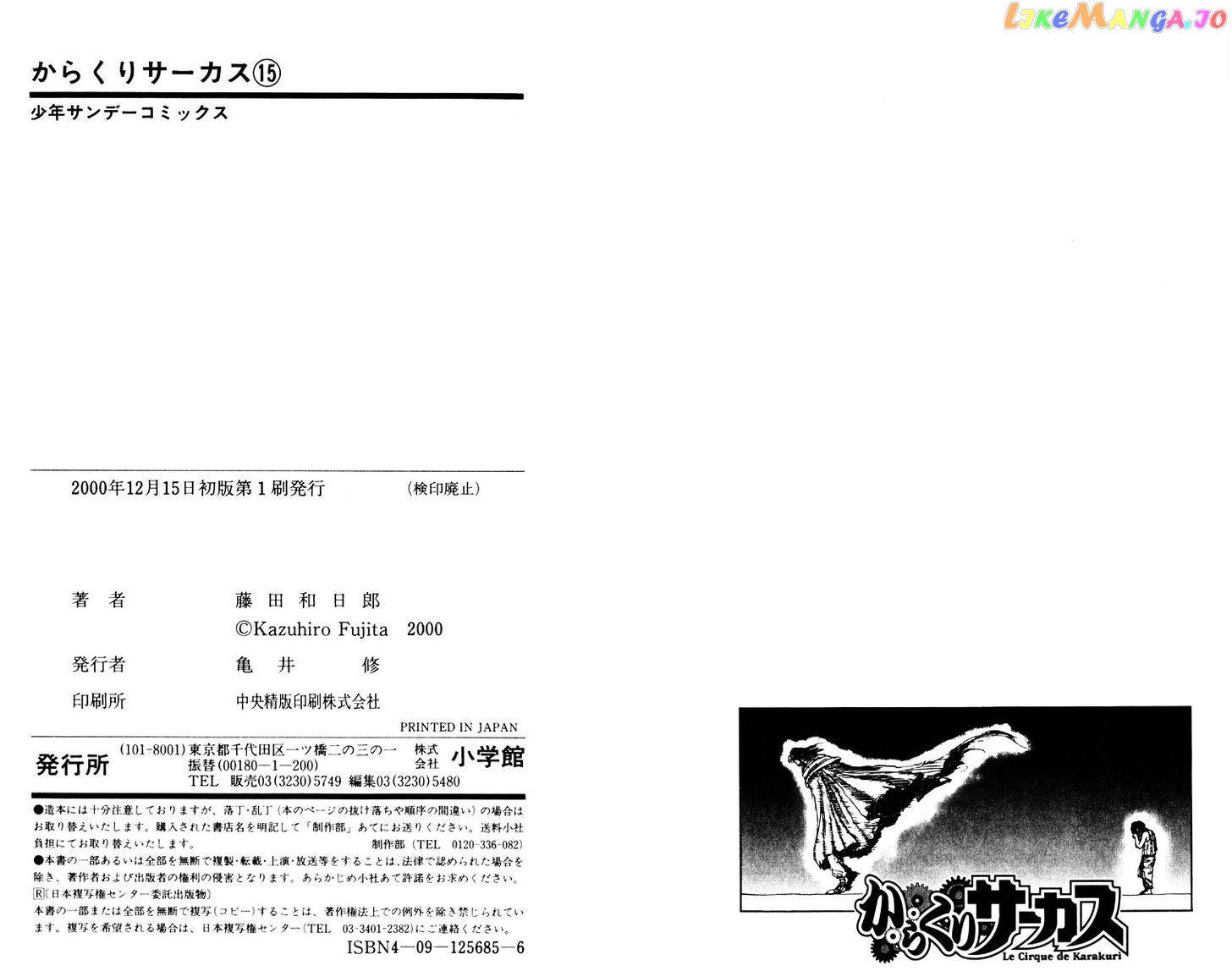 Read Karakuri Circus Manga Online