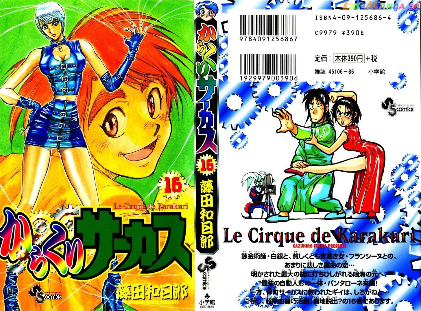 Read Karakuri Circus Manga Online