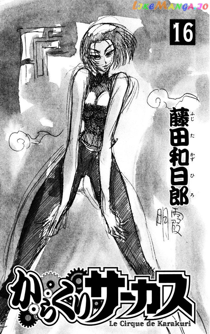 Read Karakuri Circus Manga Online