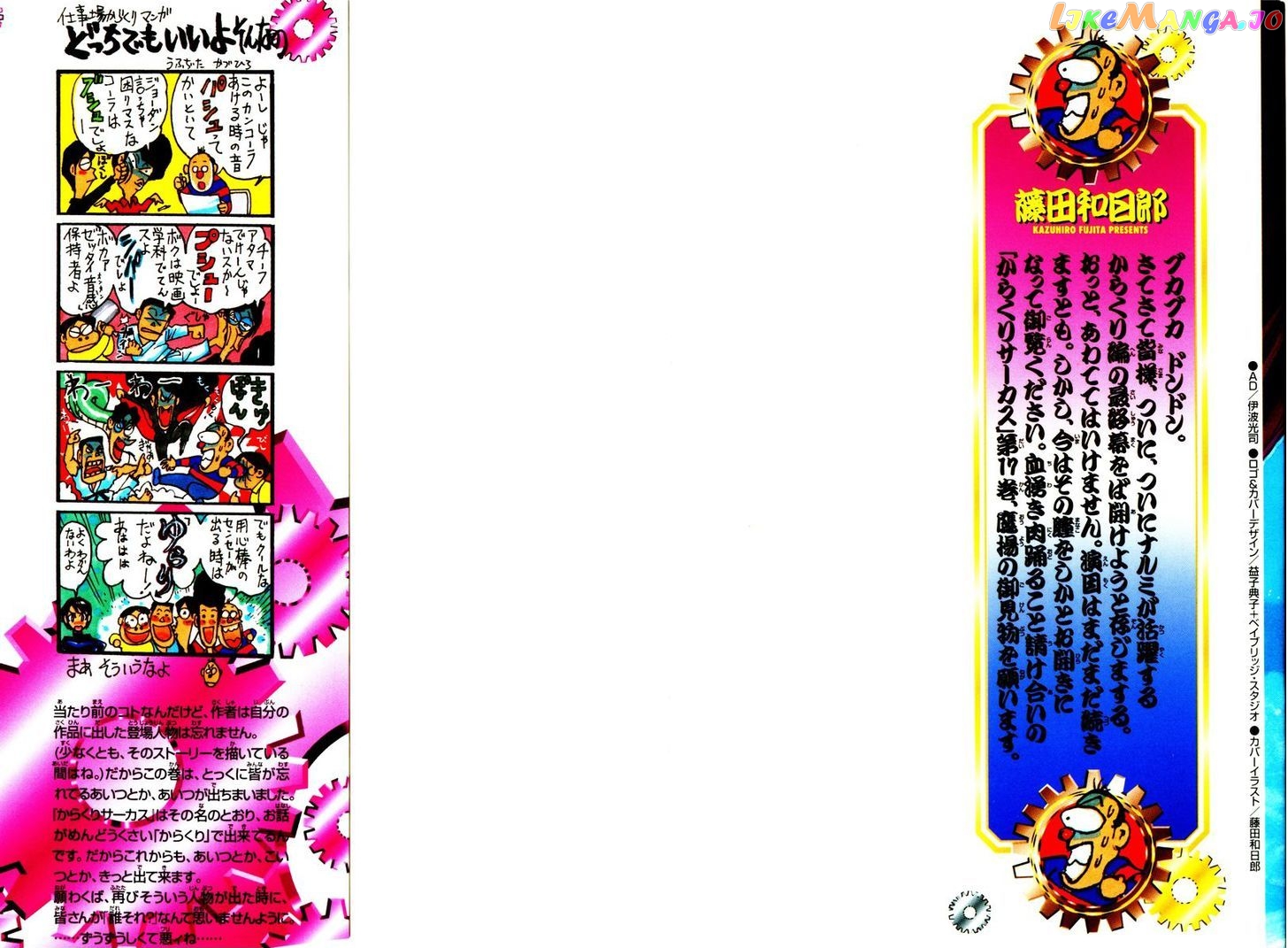 Read Karakuri Circus Manga Online