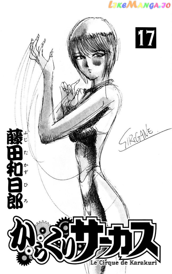 Read Karakuri Circus Manga Online