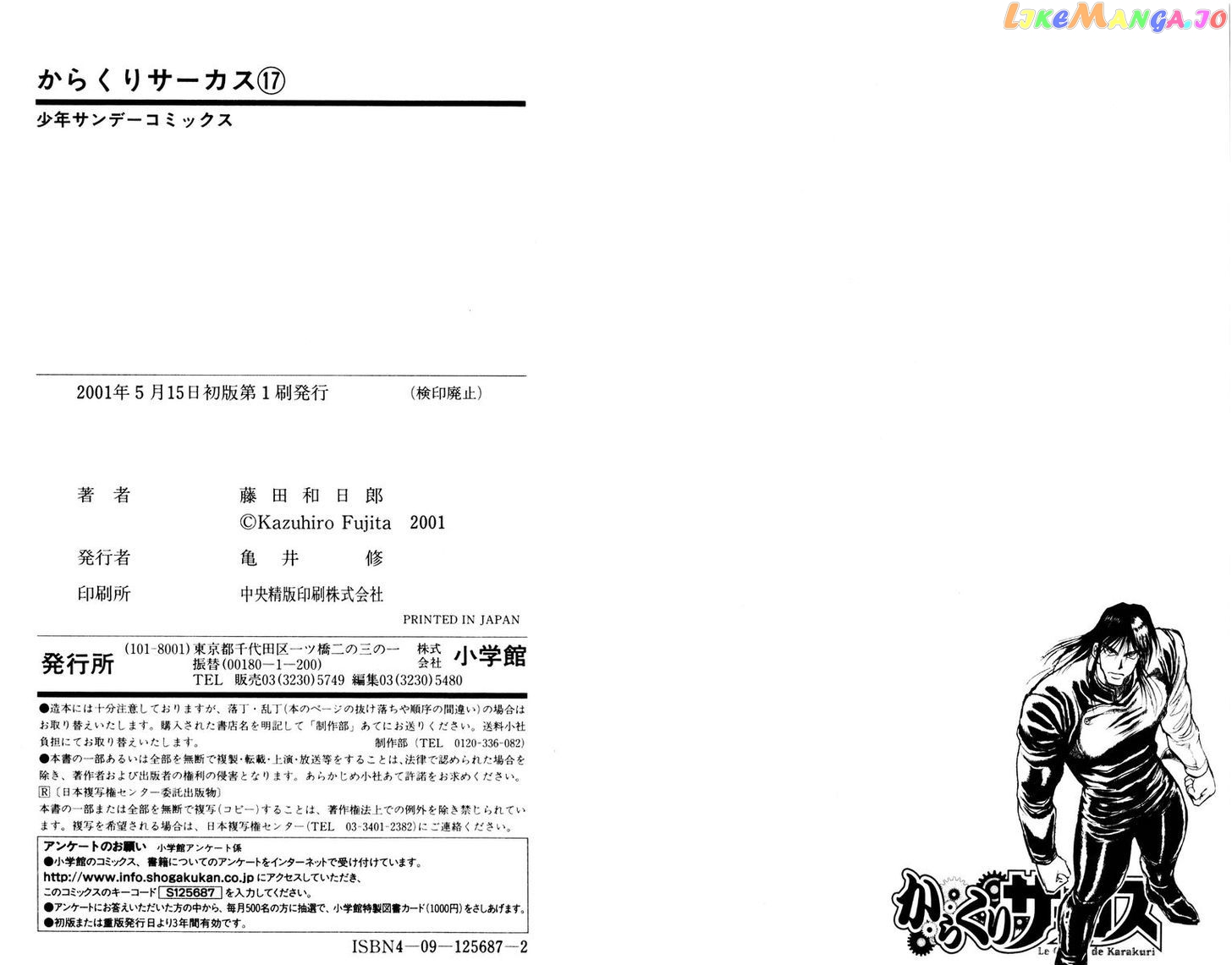 Read Karakuri Circus Manga Online