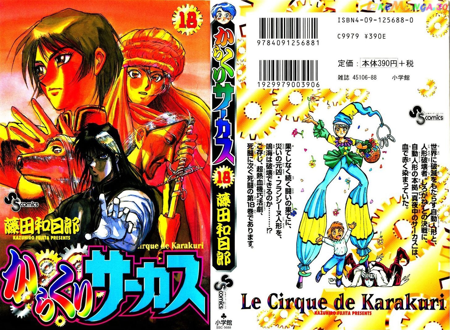 Read Karakuri Circus Manga Online
