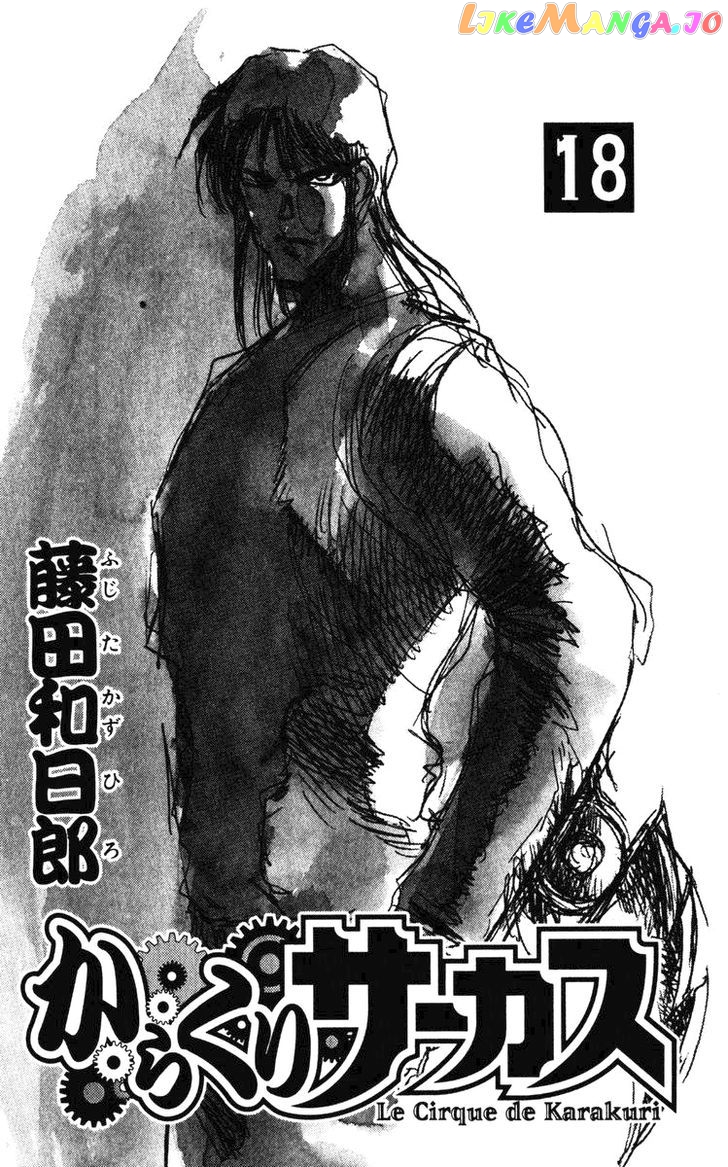 Read Karakuri Circus Manga Online