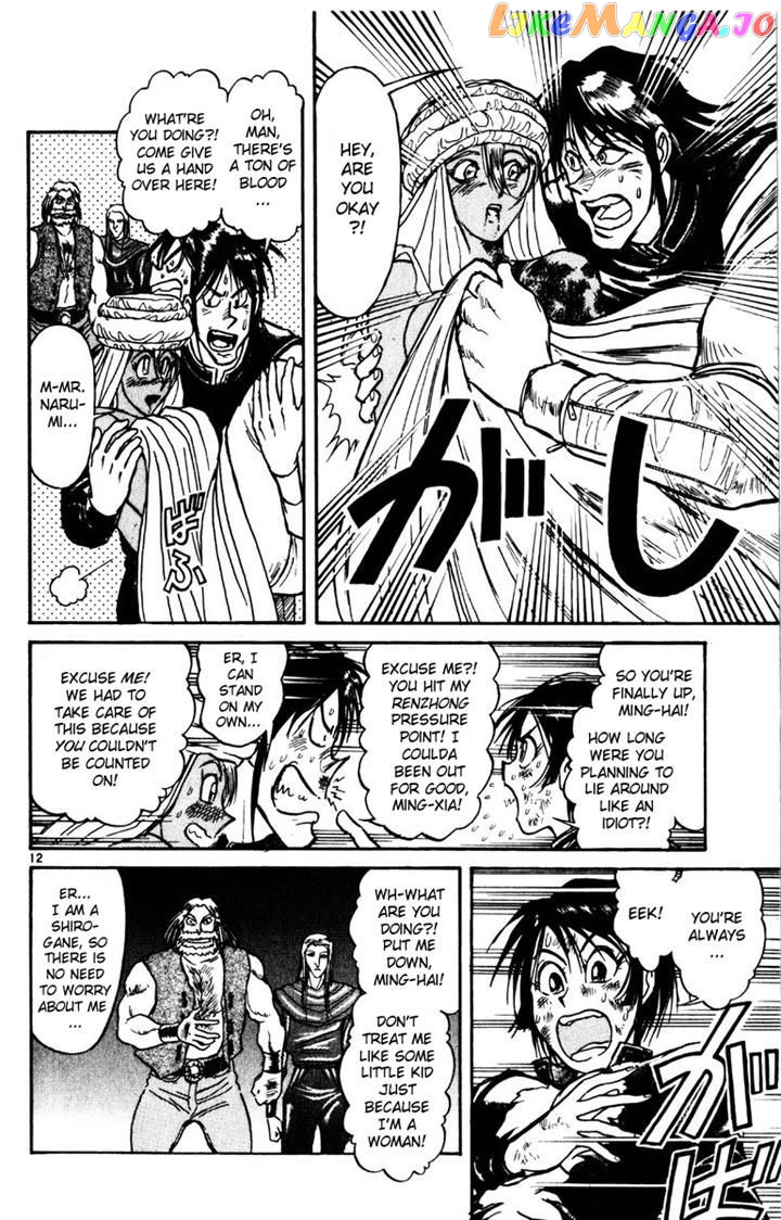 Read Karakuri Circus Manga Online