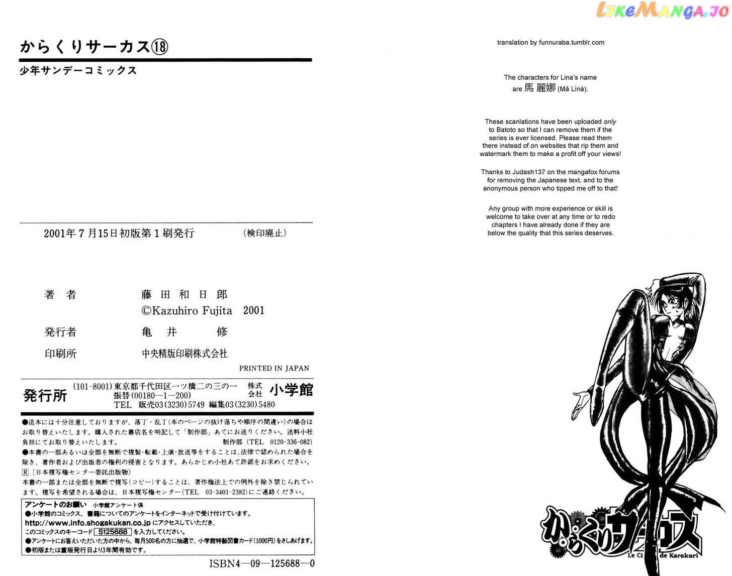 Read Karakuri Circus Manga Online