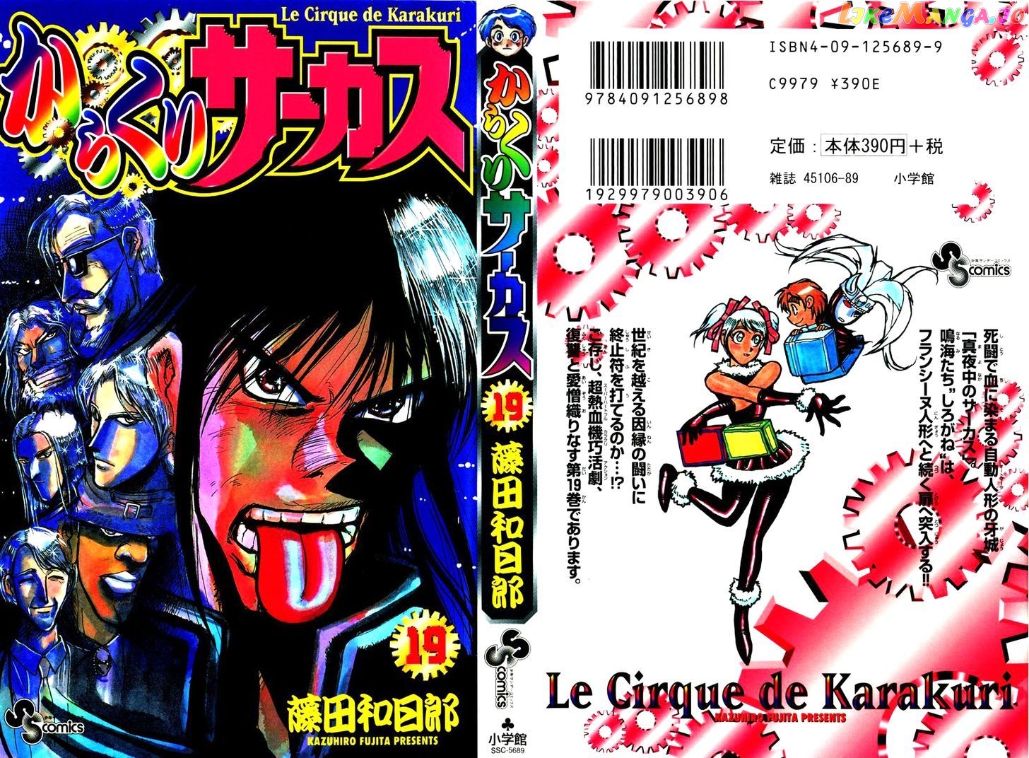 Read Karakuri Circus Manga Online