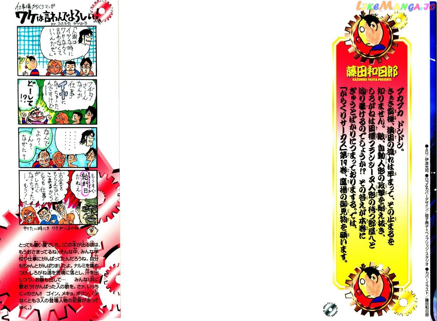 Read Karakuri Circus Manga Online