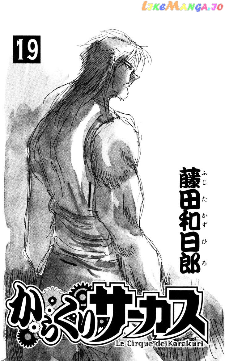 Read Karakuri Circus Manga Online