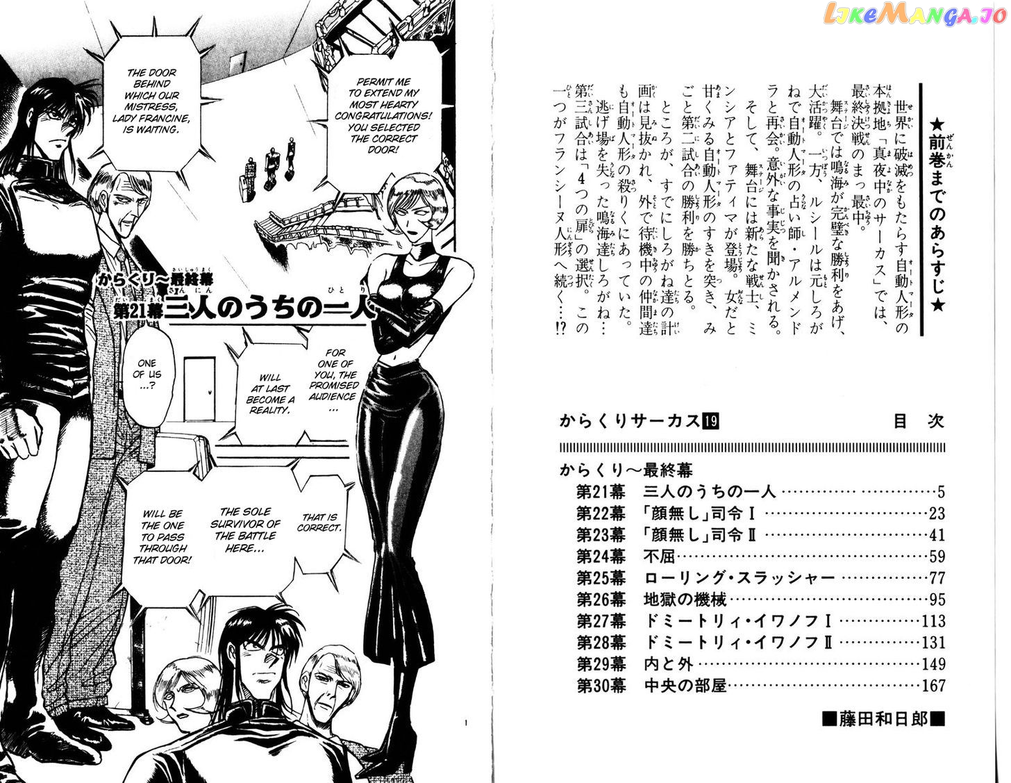 Read Karakuri Circus Manga Online