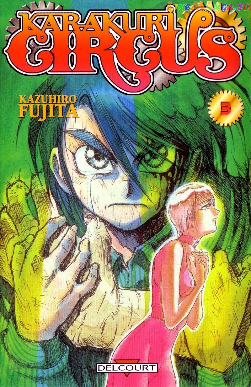 Read Karakuri Circus Manga Online