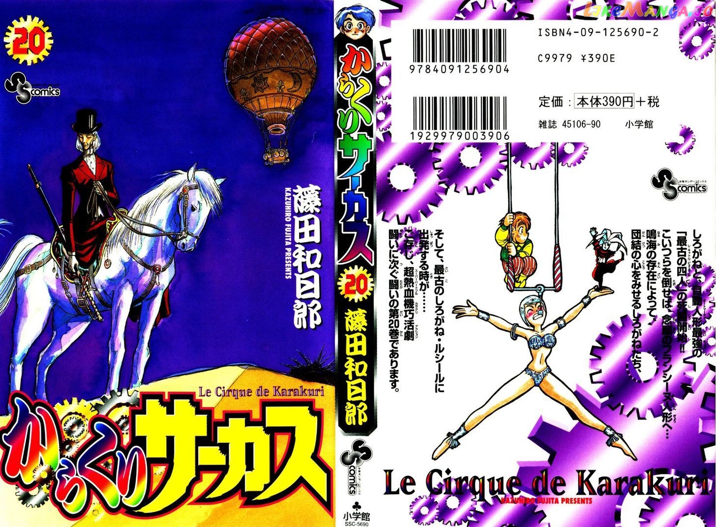 Read Karakuri Circus Manga Online