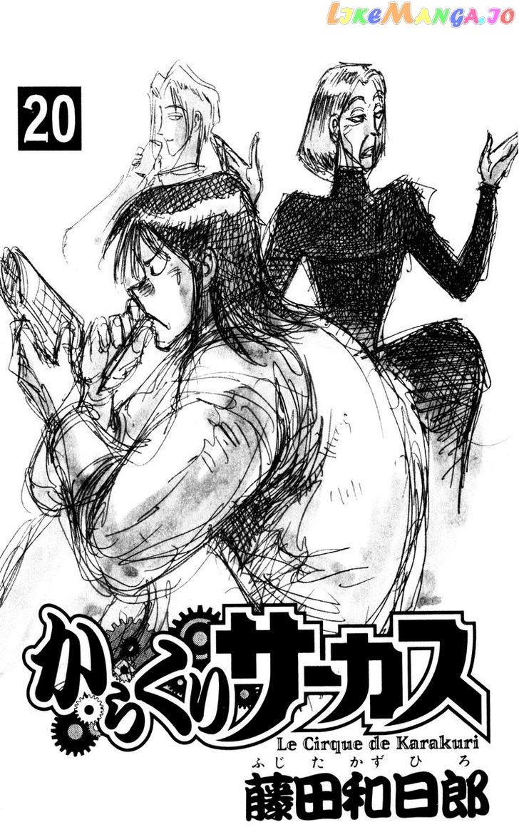 Read Karakuri Circus Manga Online