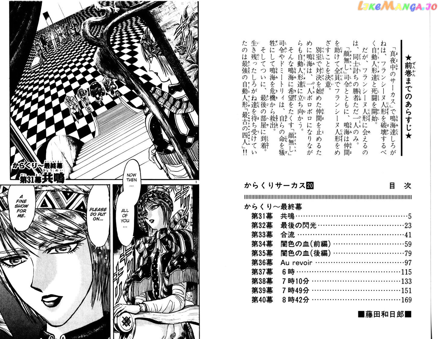 Read Karakuri Circus Manga Online