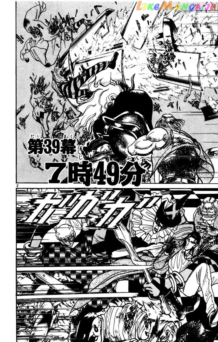 Read Karakuri Circus Manga Online