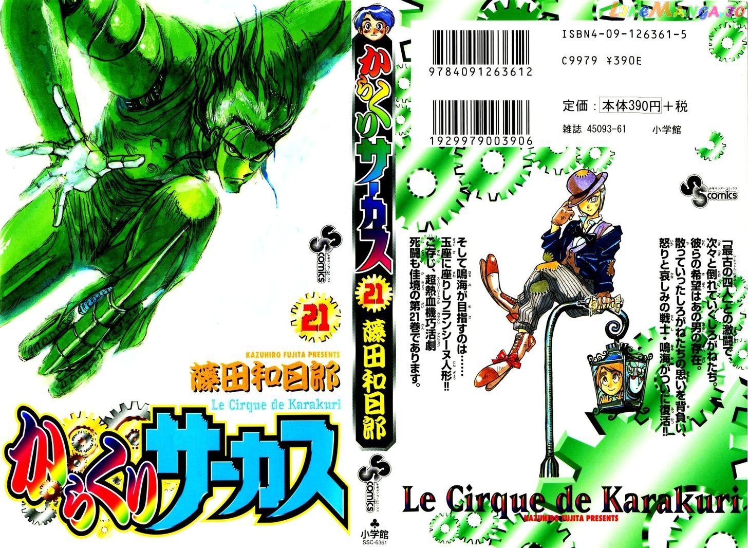 Read Karakuri Circus Manga Online