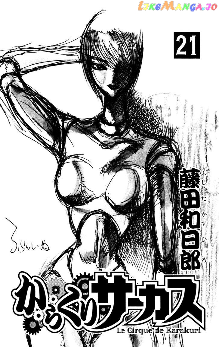 Read Karakuri Circus Manga Online
