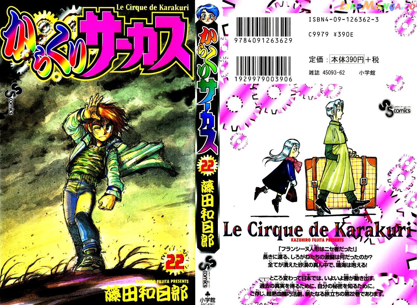 Read Karakuri Circus Manga Online