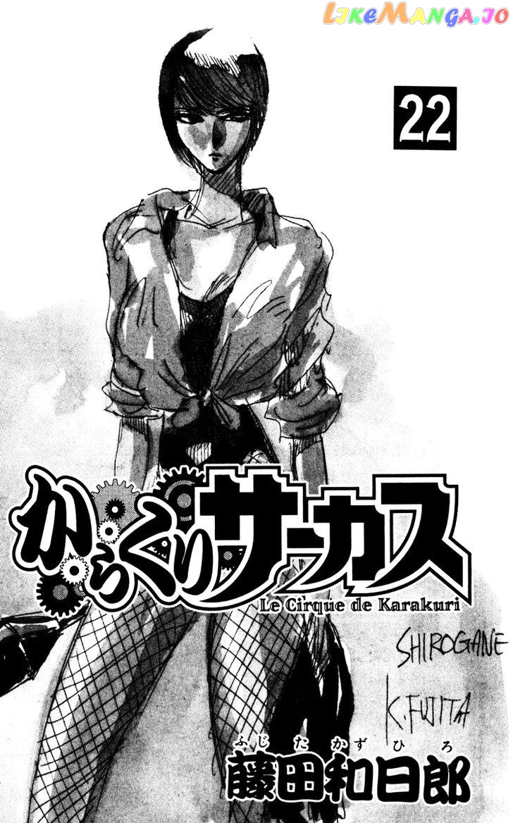 Read Karakuri Circus Manga Online